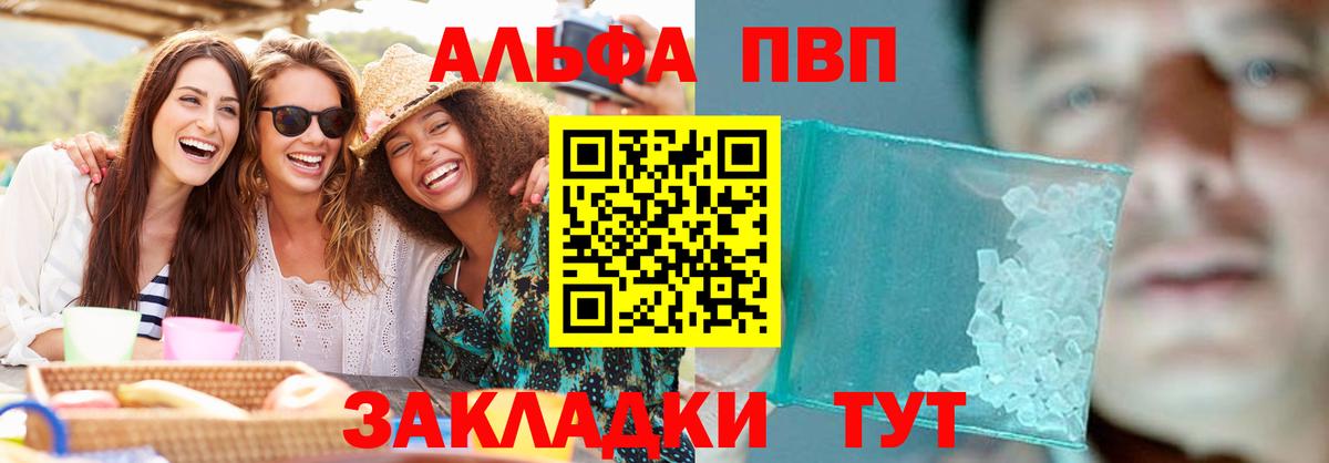 A-PVP VHQ  закладка  Владимир  Alfa_PVP СК КРИС  Alpha-PVP СК КРИС  Вход с VPN 