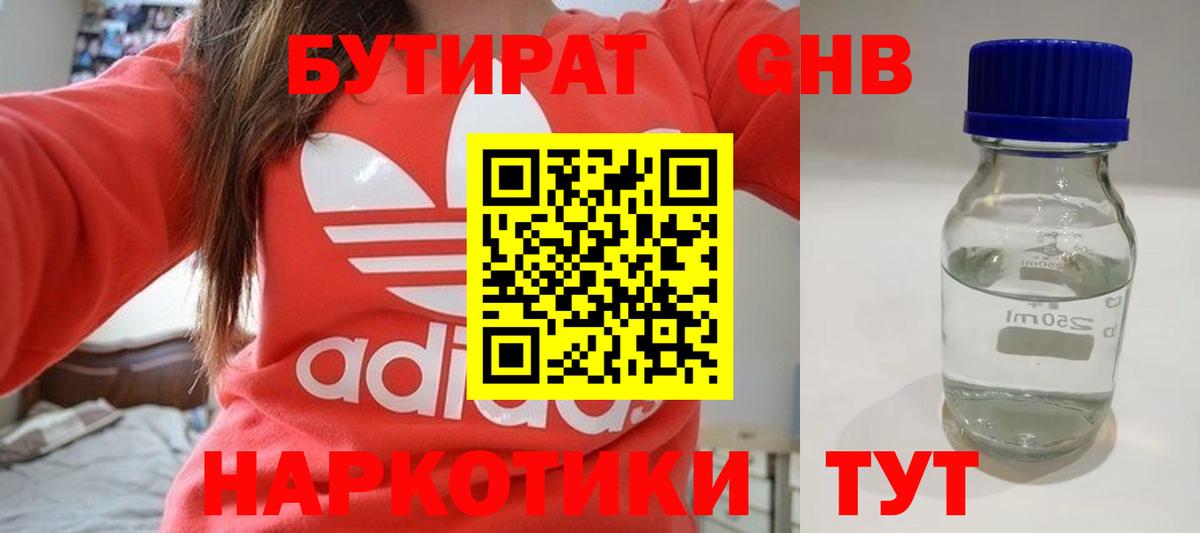 Бутират оксана  Вход с VPN  БУТИРАТ  Владимир 