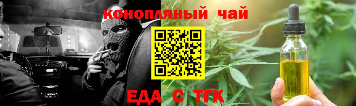 Еда ТГК марихуана  Вход с VPN  Владимир 