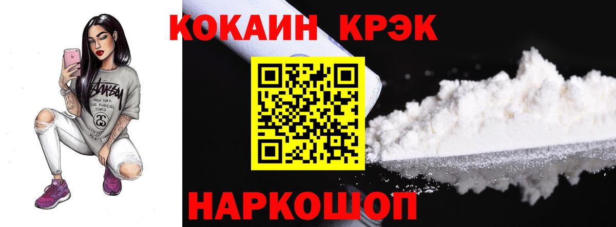 Кокаин Fish Scale  Вход с VPN  КОКАИН Columbia  Владимир 