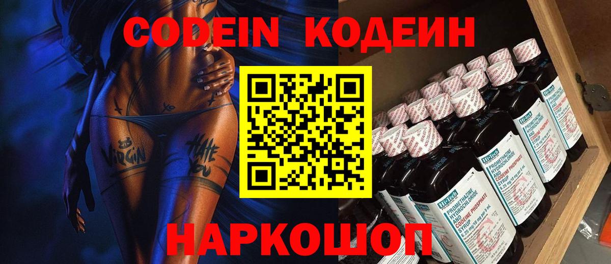 Владимир  Кодеин напиток Lean (лин)  Вход с VPN  Кодеиновый сироп Lean напиток Lean (лин) 