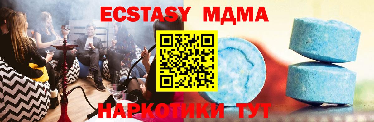 Ecstasy  Вход с VPN  Владимир  Ecstasy MDMA 