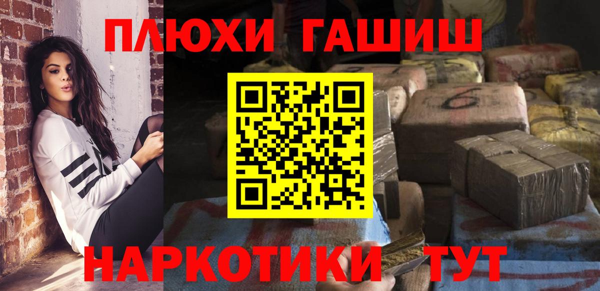 Владимир  Гашиш  Вход с VPN  ГАШ Premium  Гашиш 40% ТГК 
