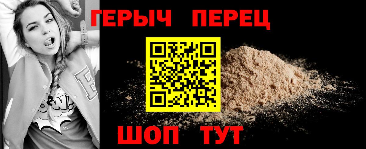 Героин герыч  Героин  Владимир  Вход с VPN 