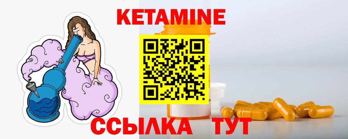 Кетамин VHQ Владимир