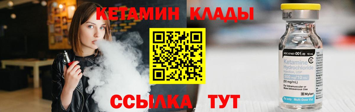 Кетамин ketamine  КЕТАМИН VHQ  Вход с VPN  Владимир 