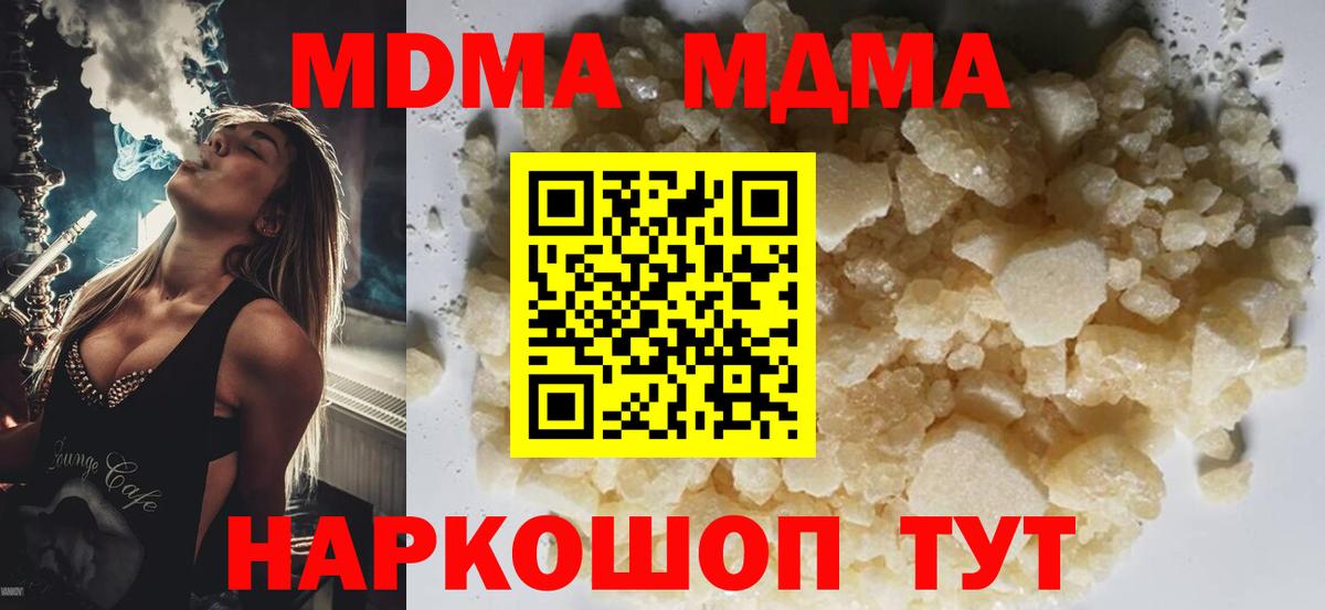 MDMA  Вход с VPN  Владимир  МДМА crystal 