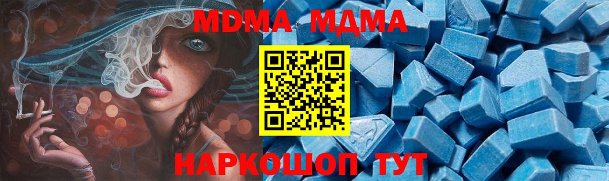 МДМА Molly Владимир