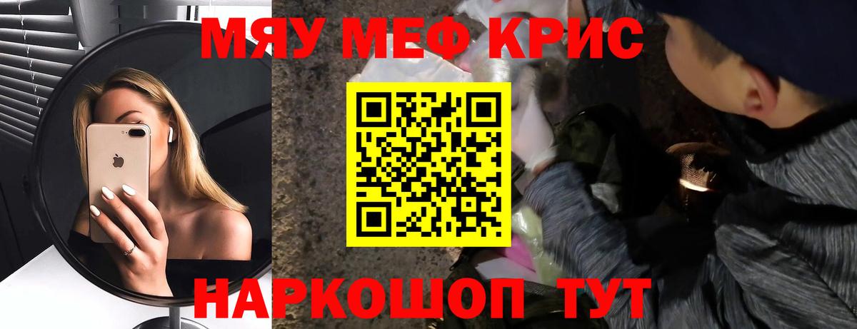 Меф кристаллы Владимир