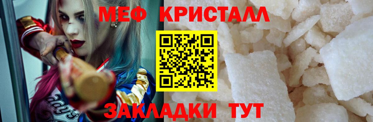 МЯУ-МЯУ VHQ  Вход с VPN  Мефедрон  МЕФ 4 MMC  Владимир 