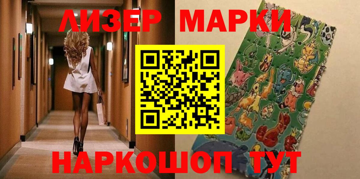 Марки 25I-NBOMe 1,5мг  Наркотические марки  Владимир  Вход с VPN 