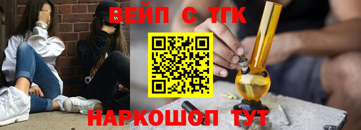 купить наркоту  Дистиллят ТГК концентрат  Вход с VPN  Владимир 