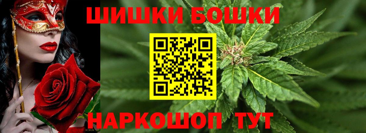 Канабис планчик  Канабис White Widow  Бошки Шишки планчик  Вход с VPN  Владимир 
